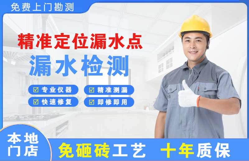 儋州精准测漏点